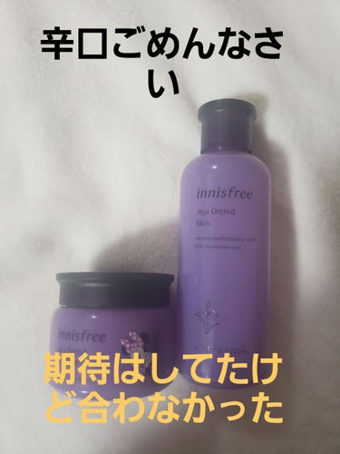 オーキッド スキン/innisfree/化粧水を使ったクチコミ（1枚目）