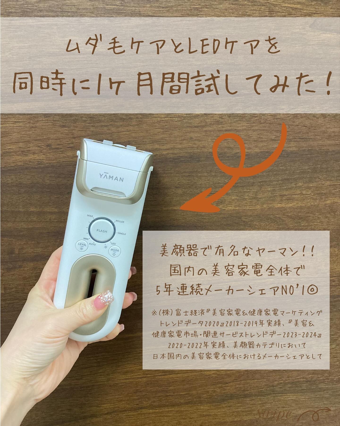 を使ったクチコミ（2枚目）