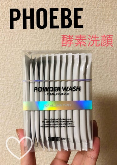 PHOEBE BEAUTY UP パウダーウォッシュ Nのクチコミ「☆POWDER WASH（酵素洗顔）30包
　　　　　　　　　値段：￥2,750（税込）
.....」（1枚目）