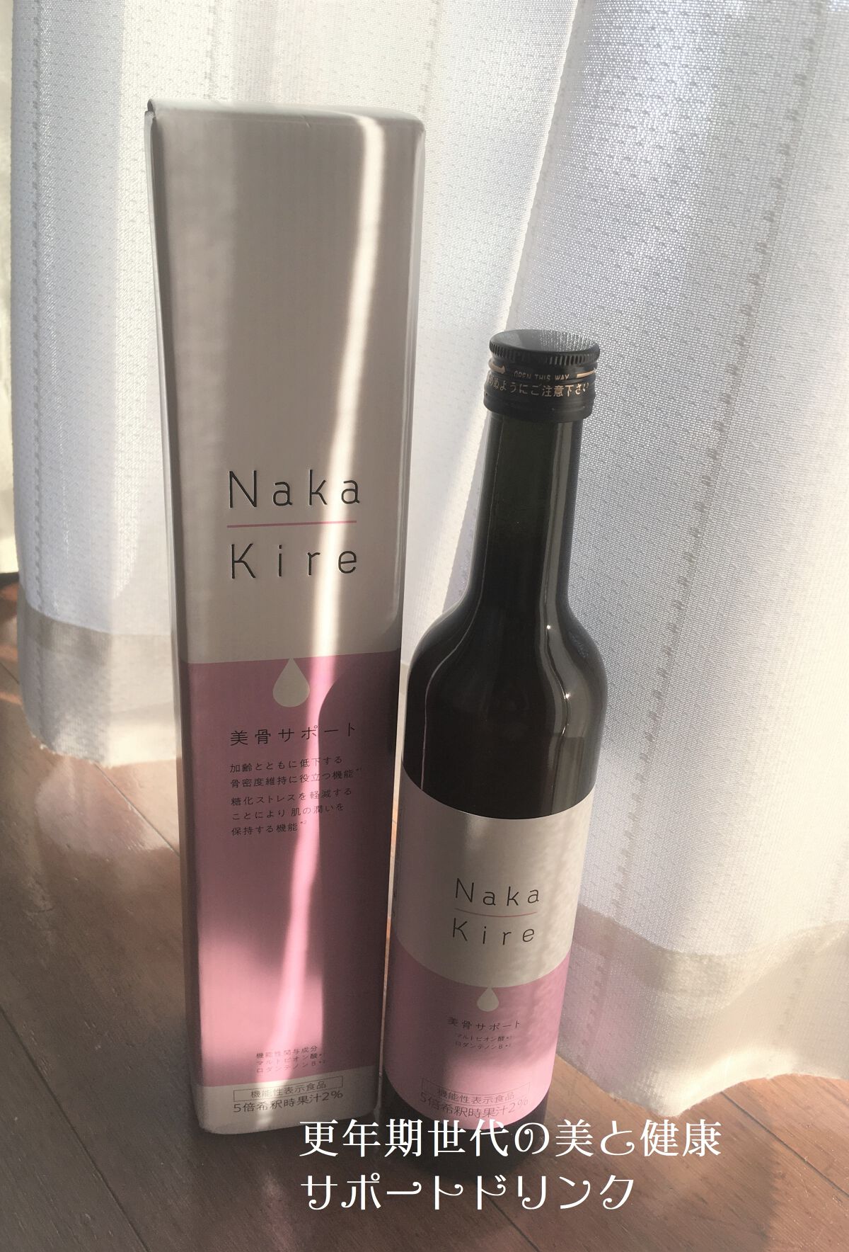 Naka-Kire 美骨サポート/ワダカルシウム/美容ドリンクを使ったクチコミ（3枚目）