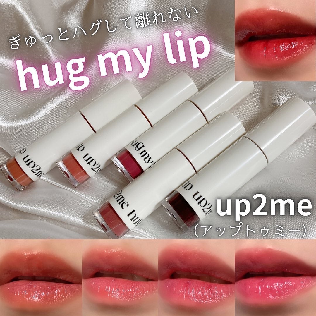 アップトゥーミー ハグマイリップ カラーロックプランパー/up2me/リッププランパーを使ったクチコミ(1枚目)
