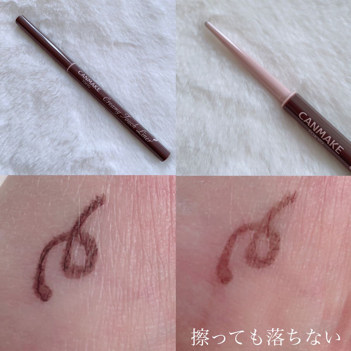 クリーミータッチライナー/キャンメイク/ジェルアイライナーを使ったクチコミ(4枚目)