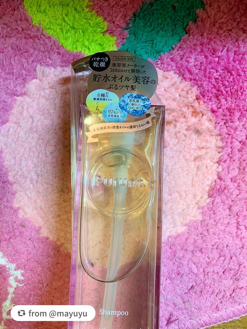 プルント モイストリッチ美容液シャンプー/モイストリッチリペア美容液トリートメント/Purunt./市販シャンプーを使ったクチコミ(2枚目)