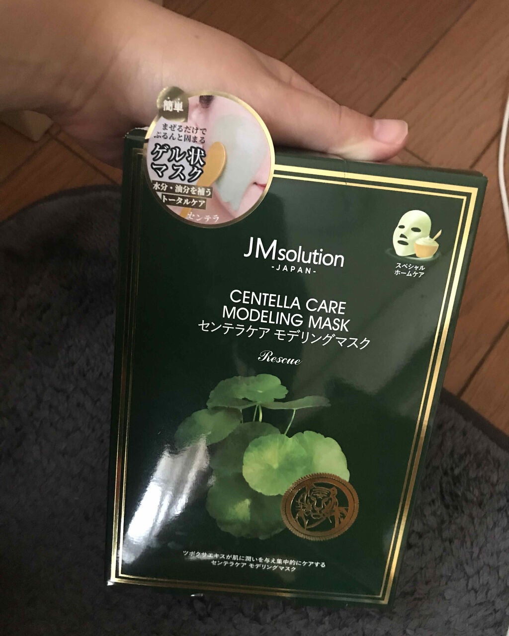 センテラケアマスク/JMsolution/シートマスク・パックを使ったクチコミ(1枚目)