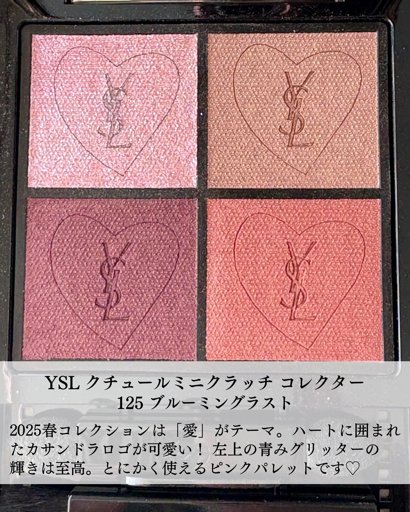 限定アイシャドウパレット】クチュール ミニ クラッチ|YVES 限定アイシャドウパレット】クチュール ミニ クラッチ|YVES