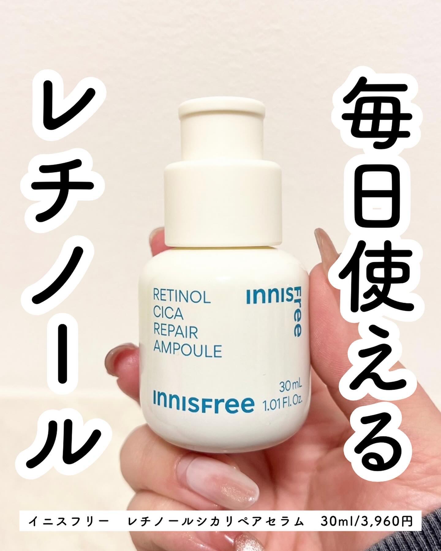 レチノール　シカ　リペア　セラム/innisfree/美容液を使ったクチコミ（1枚目）