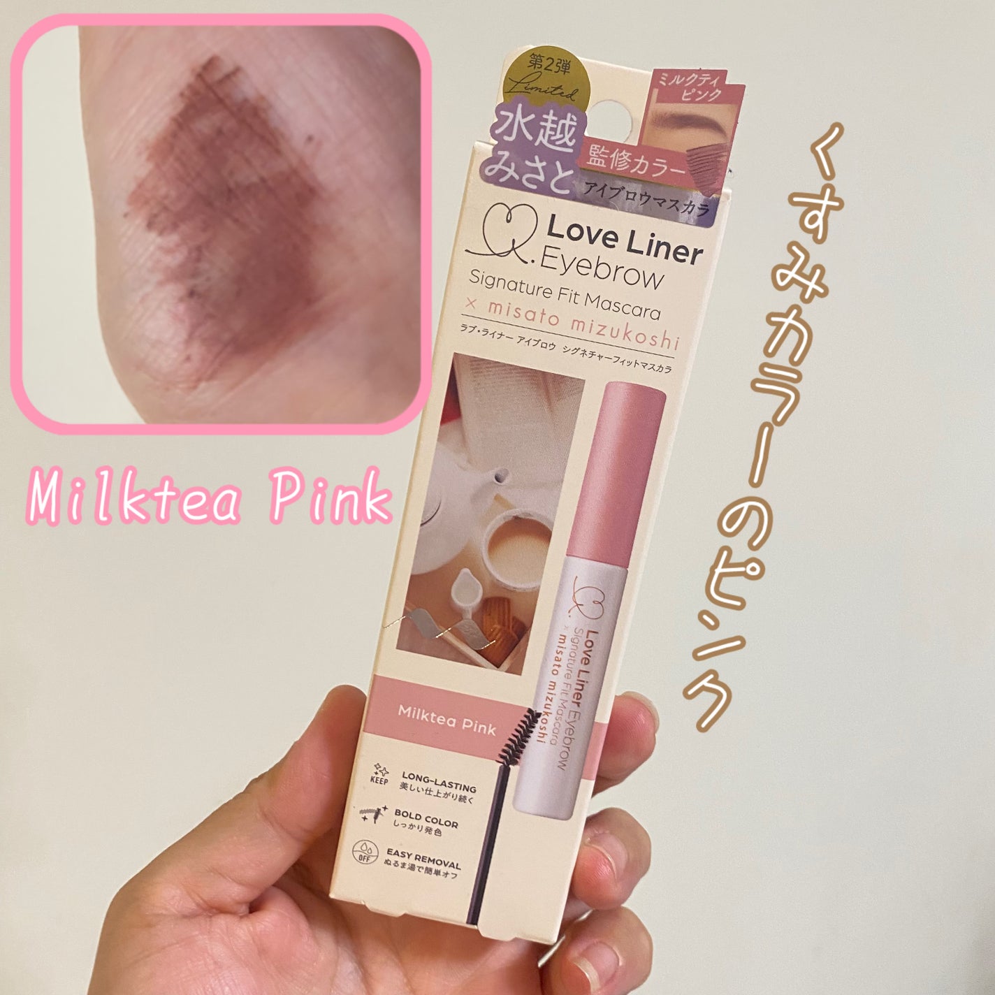 ラブ・ライナー シグネチャーフィットマスカラ MMC2<アイブロウ>/ラブ・ライナー/眉マスカラを使ったクチコミ(3枚目)