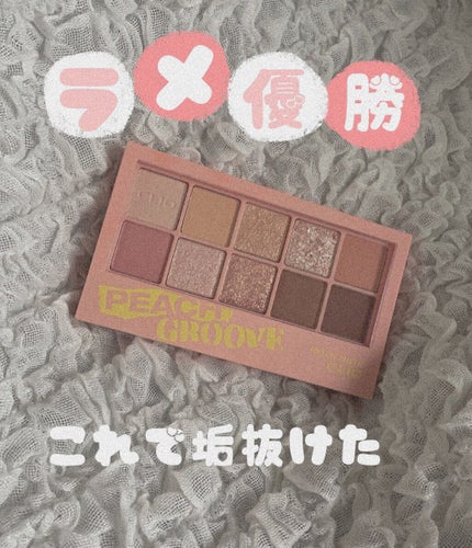 プロ アイ パレット/CLIO/アイシャドウパレットを使ったクチコミ(1枚目)