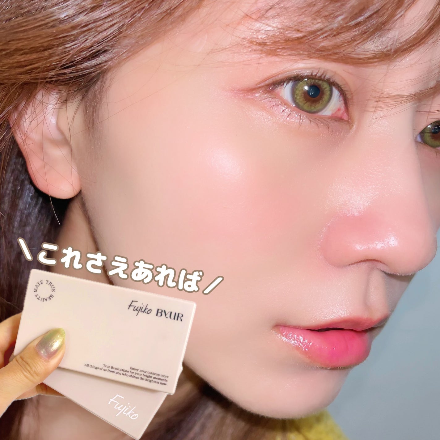 足しパレ/Fujiko/アイシャドウパレットを使ったクチコミ(1枚目)