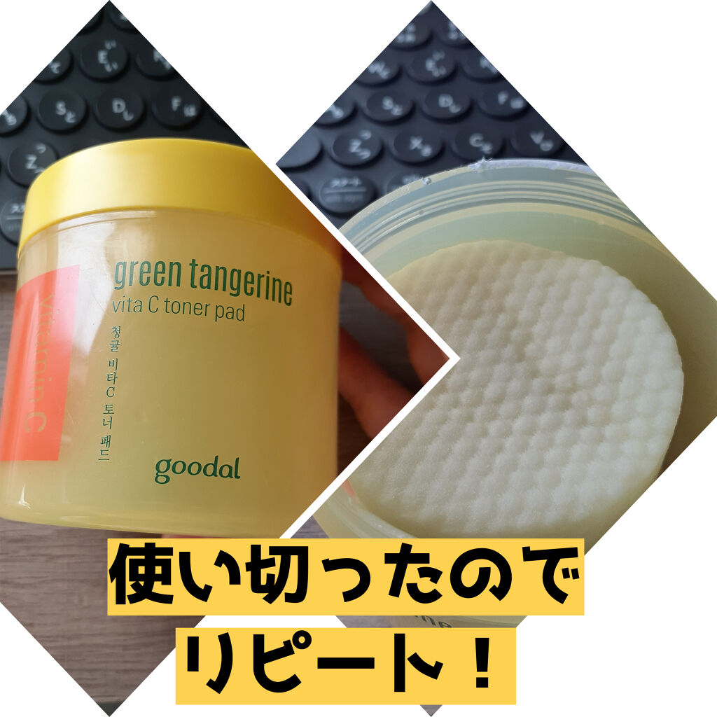 グリーンタンジェリン ビタCダークスポットケアパッド/goodal/トナーパッドを使ったクチコミ（1枚目）
