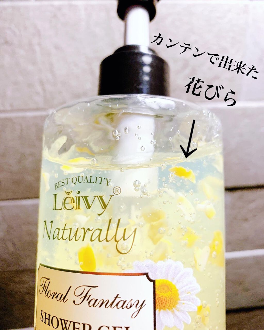 レイヴィー ファンタジーボディーシャンプー カモミール/Leivy/ボディソープを使ったクチコミ(3枚目)