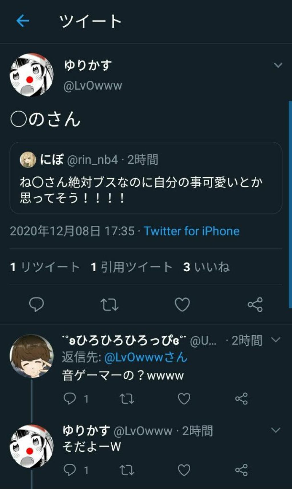 を使ったクチコミ（3枚目）