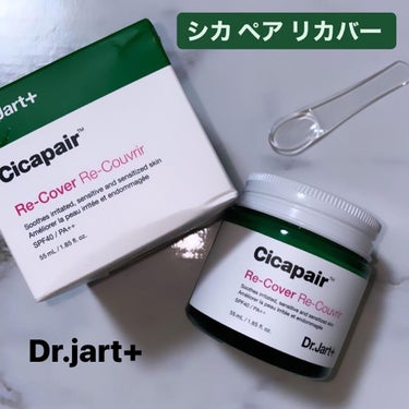 ドクタージャルト シカペア リカバー (第2世代）/Dr.Jart＋/フェイスクリームを使ったクチコミ（1枚目）