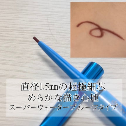 「密着アイライナー」極細クリームペンシル/デジャヴュ/ペンシルアイライナーを使ったクチコミ(2枚目)