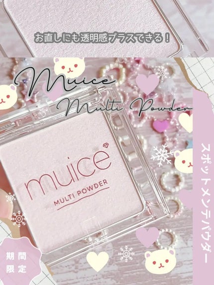 スポットメンテパウダー/muice/プレストパウダーを使ったクチコミ(1枚目)