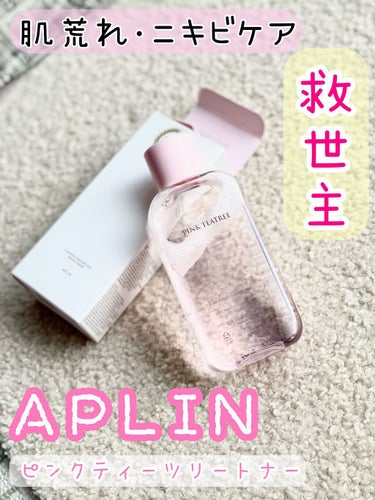 ピンクティーツリートナー/APLIN/化粧水を使ったクチコミ（1枚目）