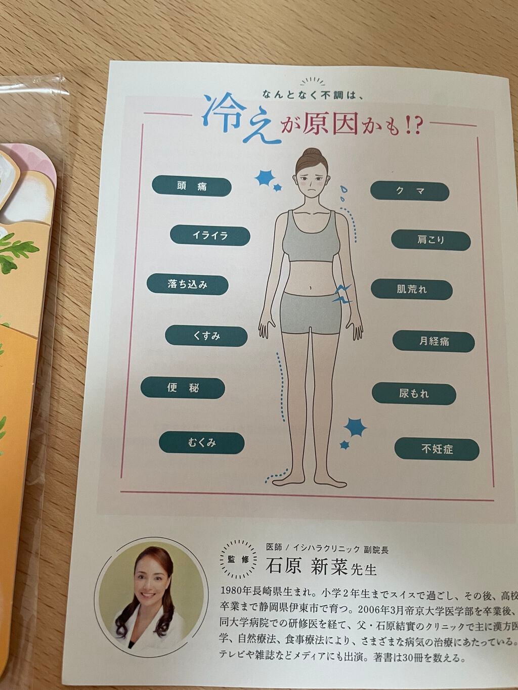 よもぎ温座パット/優月美人/ボディグッズを使ったクチコミ(5枚目)