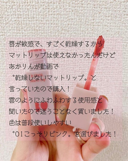 むっちリップ/b idol/口紅を使ったクチコミ(2枚目)