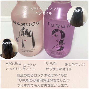 TuRUN ウルツヤスタイル ヘアオイル/STYLEE/ヘアオイルを使ったクチコミ（4枚目）