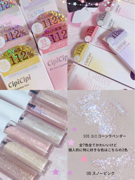 グリッター イルミネーションライナー R/CipiCipi/リキッドアイライナーを使ったクチコミ(3枚目)