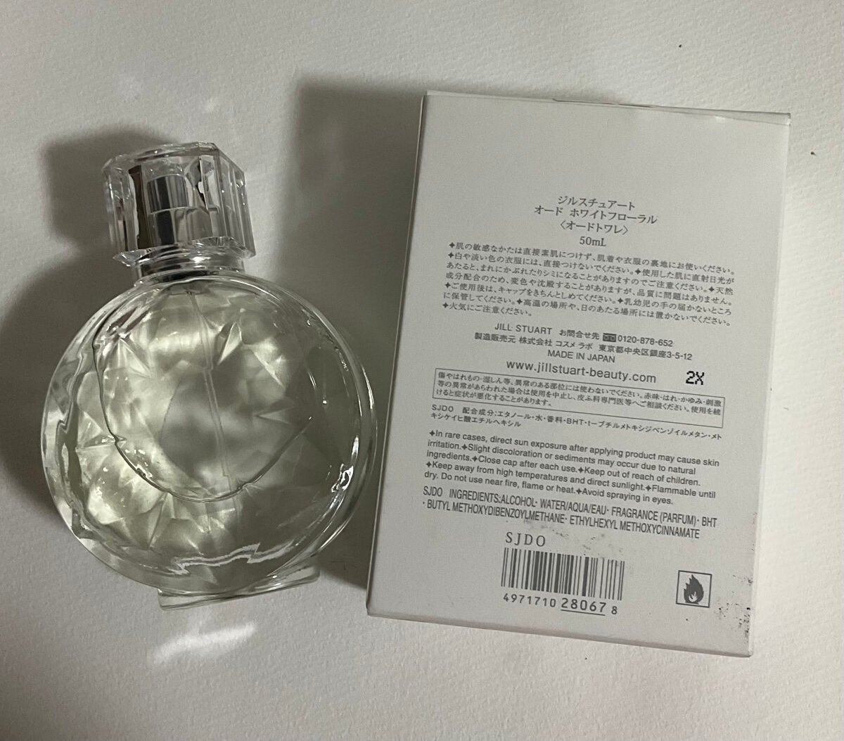 ジルスチュアート オード ホワイトフローラル/JILL STUART/香水(レディース)を使ったクチコミ(4枚目)