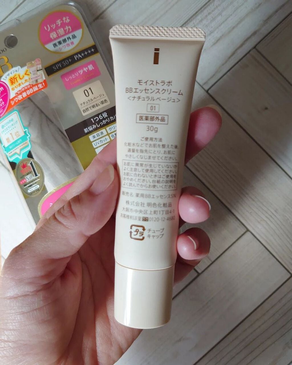 モイストラボ BBエッセンスクリーム/Moist Labo/BBクリームを使ったクチコミ(3枚目)