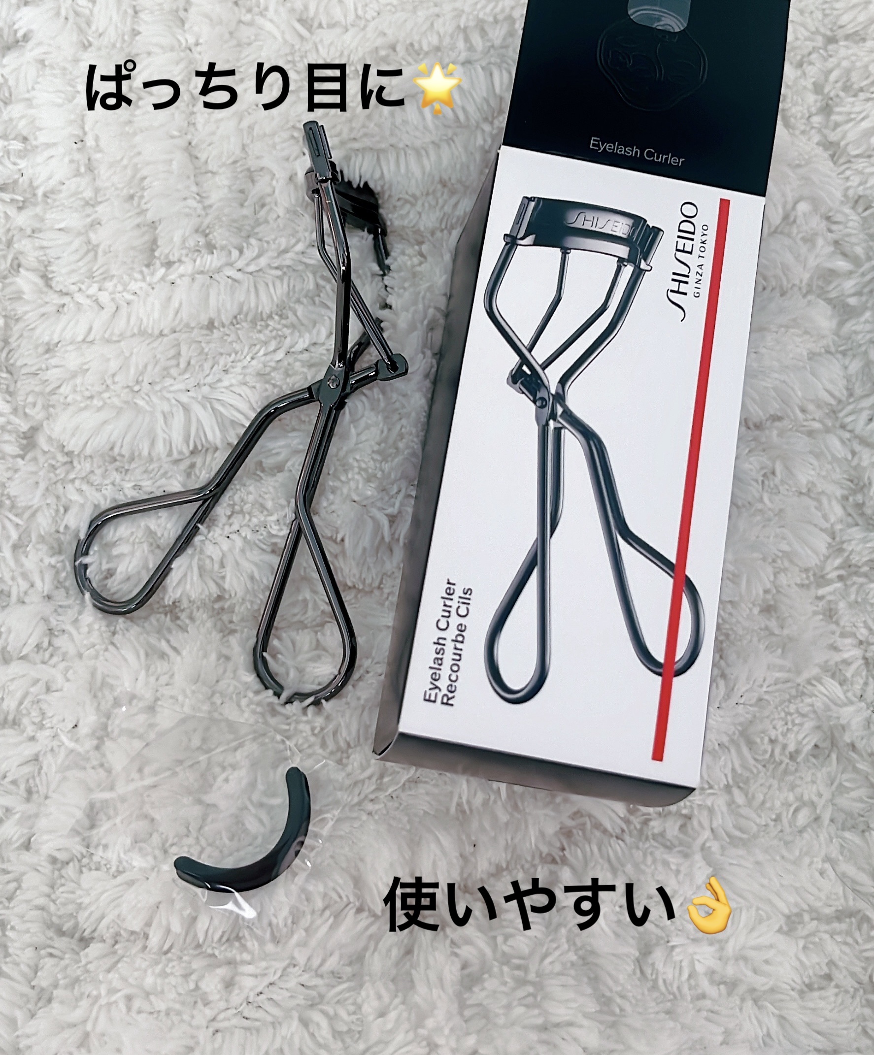 アイラッシュカーラー 本体/SHISEIDO/ビューラーを使ったクチコミ（1枚目）