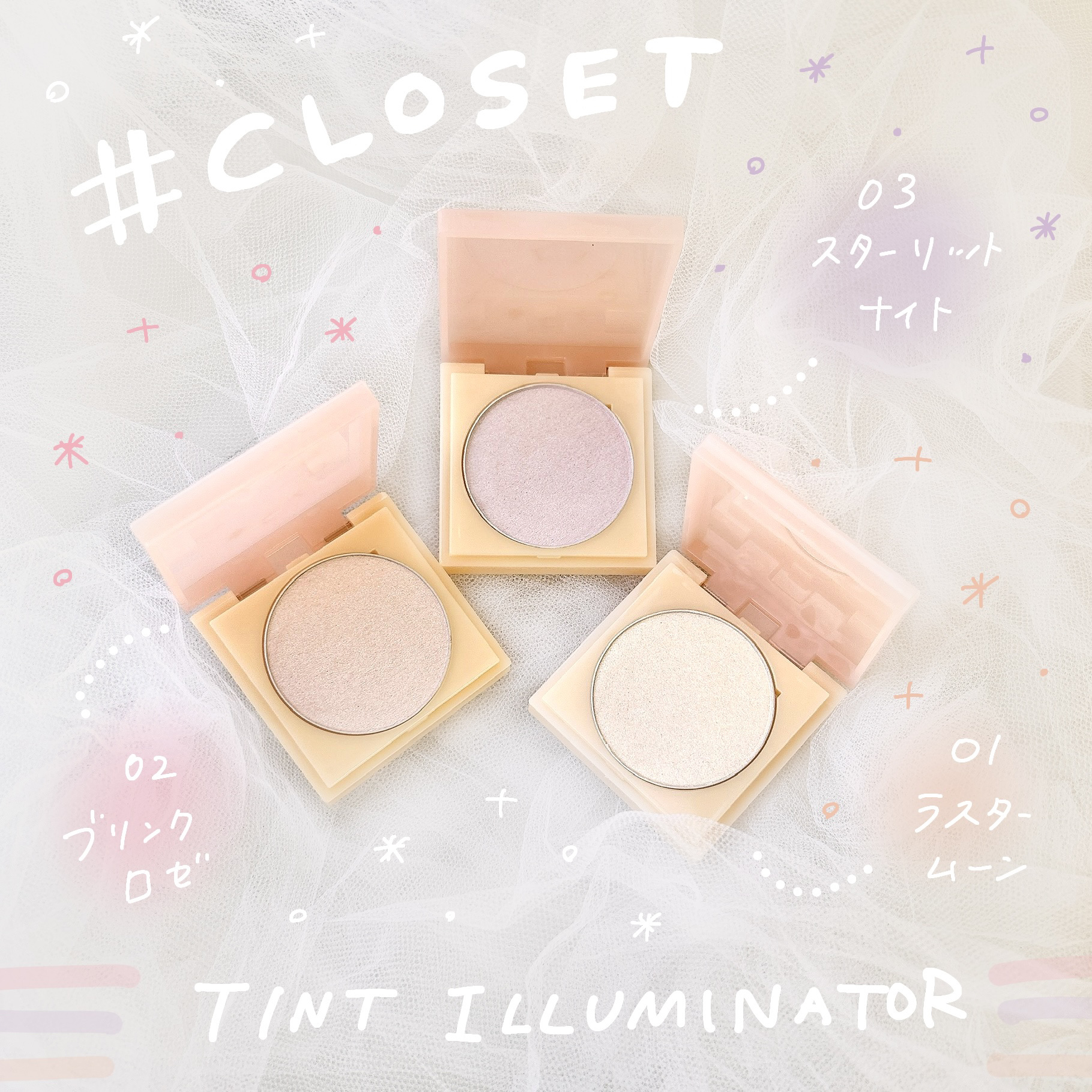 ティントイルミネーター/#CLOSET/パウダーハイライトを使ったクチコミ（1枚目）