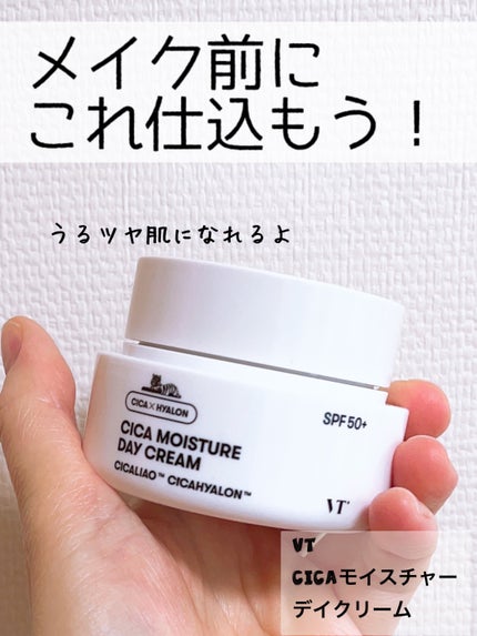 シカモイスチャーデイクリーム/VT/フェイスクリームを使ったクチコミ(1枚目)