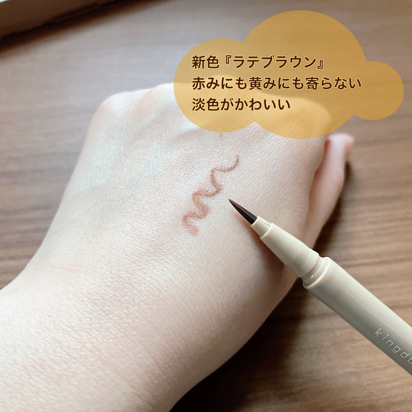 キングダム リキッドアイライナーR1/キングダム/リキッドアイライナーを使ったクチコミ(3枚目)