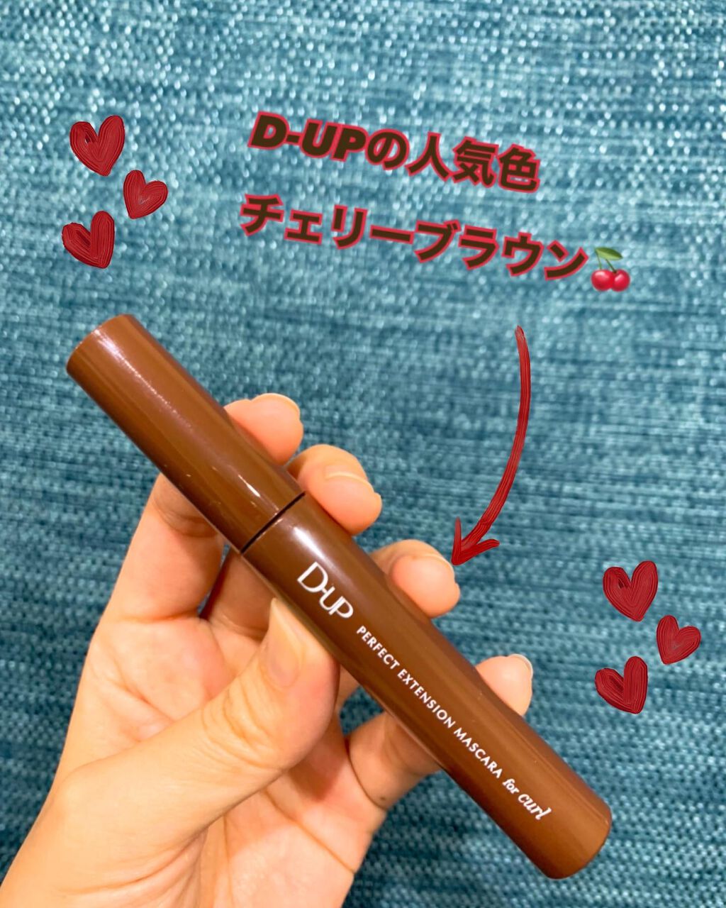 パーフェクトエクステンション マスカラ for カール/D-UP/マスカラを使ったクチコミ（1枚目）