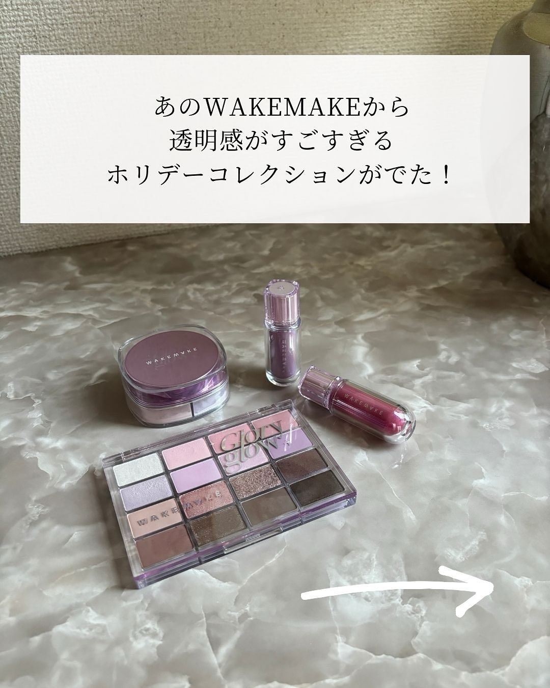 ソフトブラーリングアイパレット/wakemake/アイシャドウパレットを使ったクチコミ（2枚目）