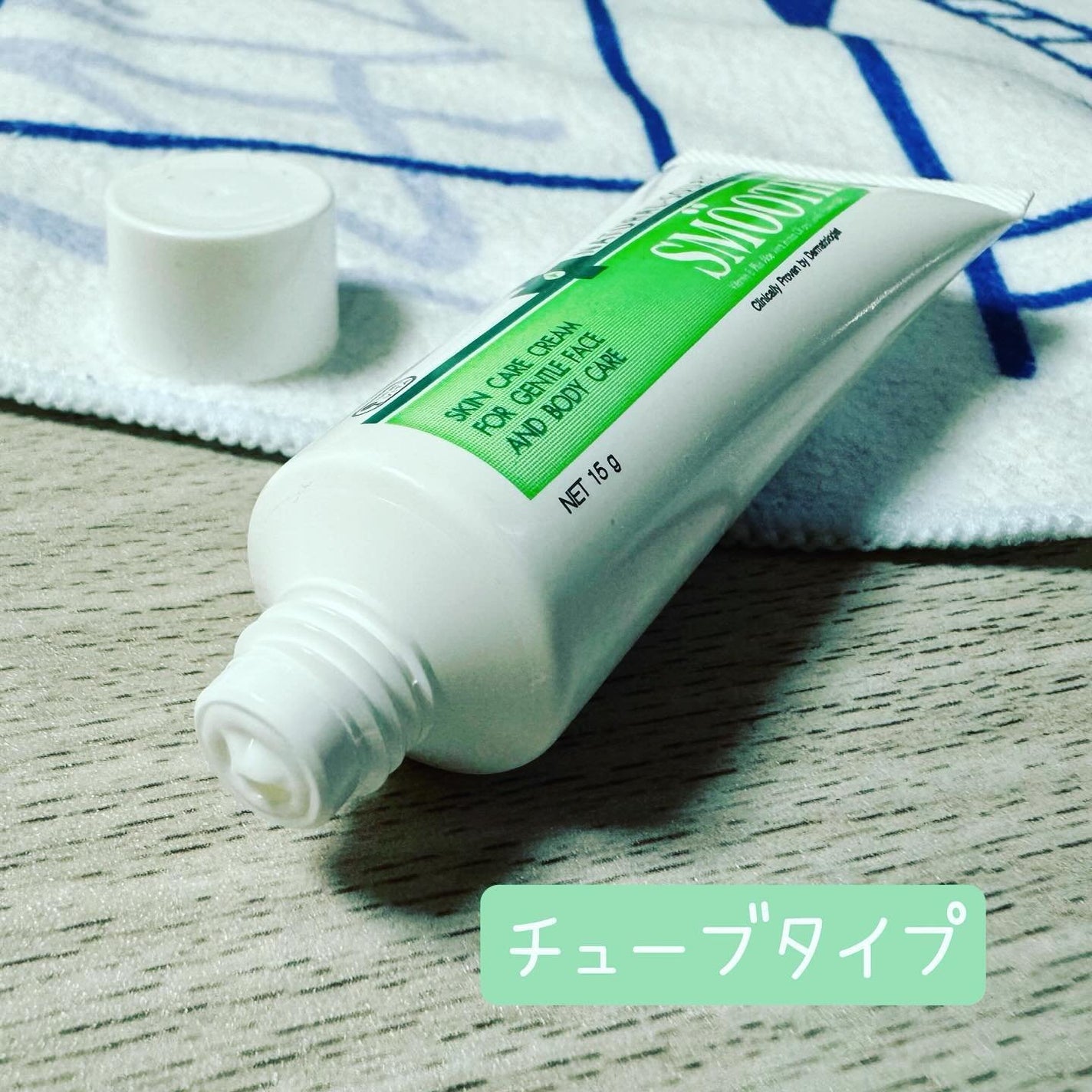 スムースEクリーム/SMOOTH E/フェイスクリームを使ったクチコミ(2枚目)