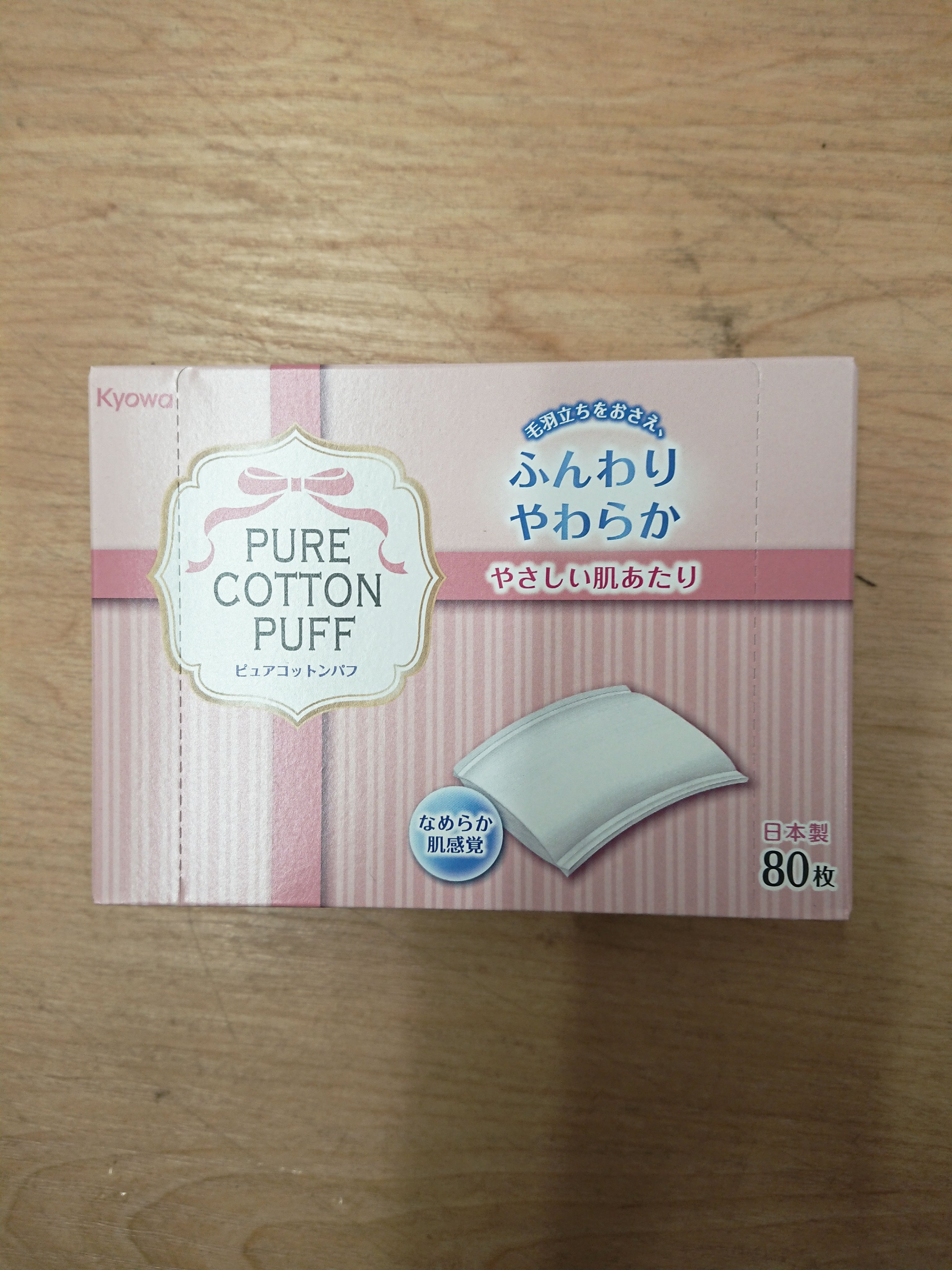 ピュアコットンパフ/セリア/コットンを使ったクチコミ（1枚目）