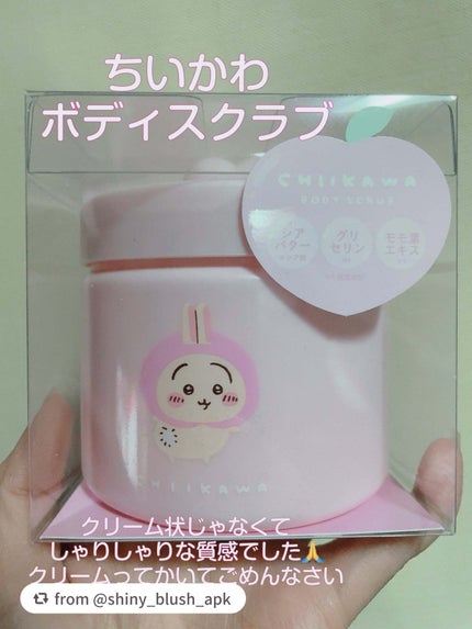 ちいかわ ピーチシリーズ ボディスクラブ ピーチの香り/SHOBIDO/ボディスクラブを使ったクチコミ(1枚目)
