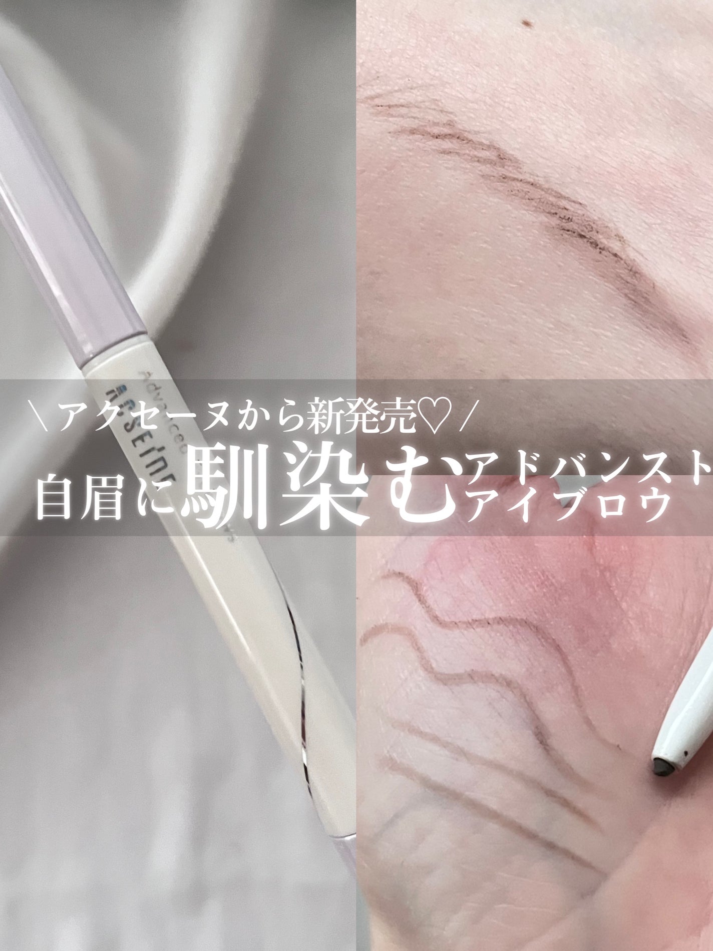 ã¢ããã³ã¹ã ã¢ã€ãã㊠/ACSEINE/ã¢ã€ãããŠãã³ã·ã«ã䜿ã£ãã¯ãã³ãïŒ1æç®ïŒ