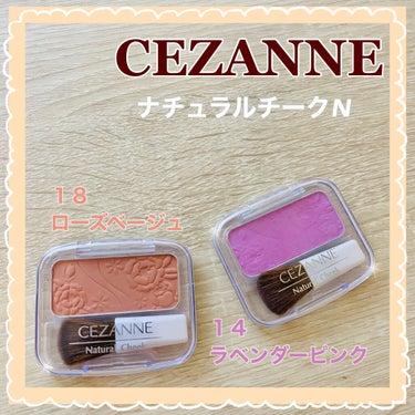 ナチュラル チークN/CEZANNE/パウダーチークを使ったクチコミ（1枚目）