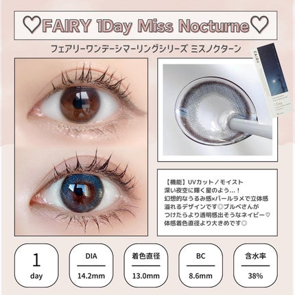 フェアリー ワンデー シマーリングシリーズ/FAIRY/ワンデー(1DAY)カラコンを使ったクチコミ(4枚目)