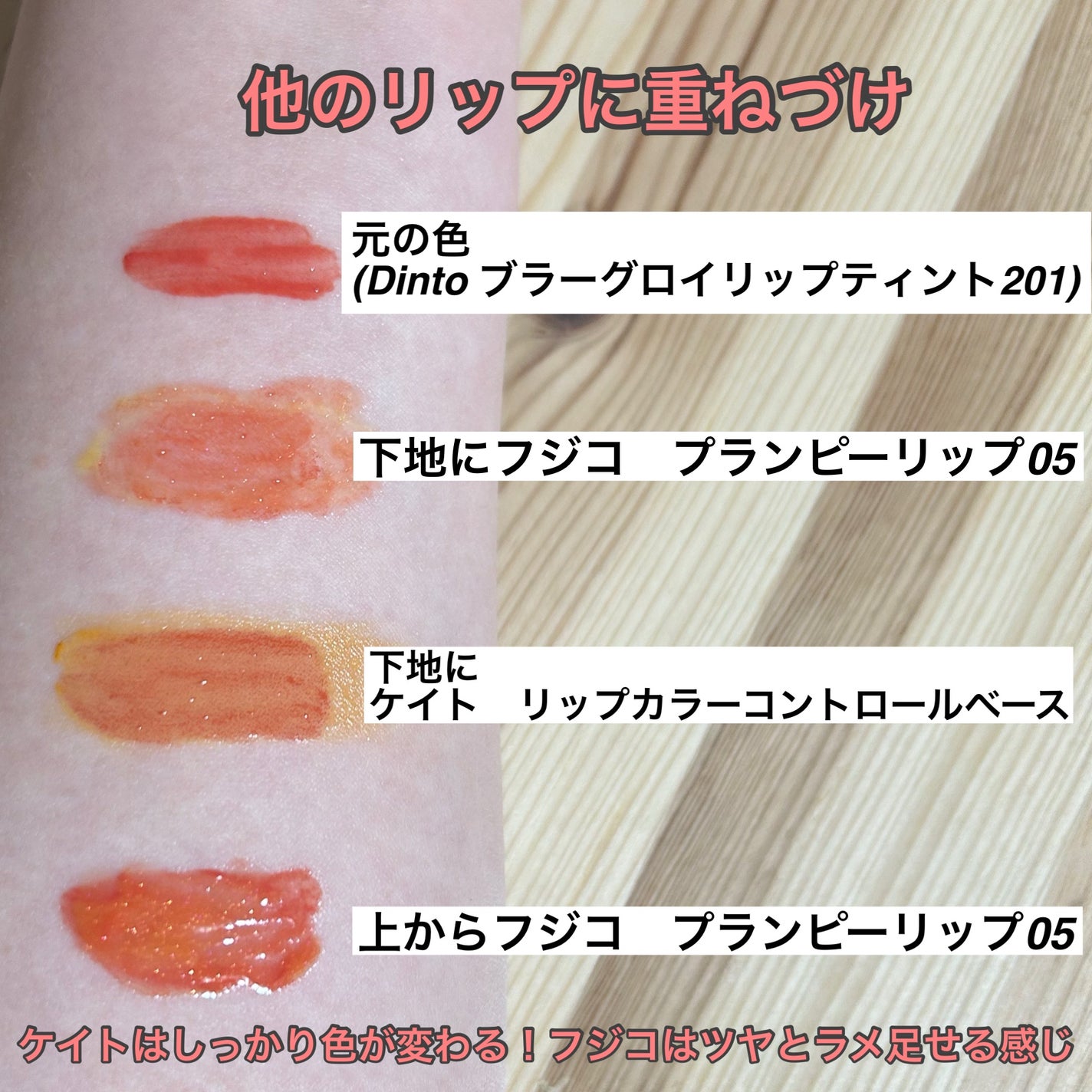 プランピーリップ/Fujiko/リップグロスを使ったクチコミ(8枚目)