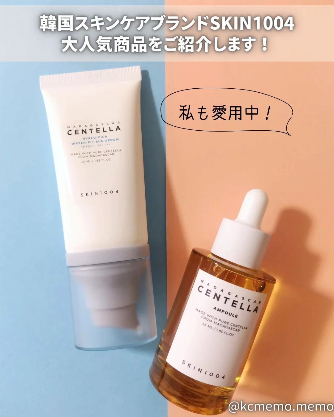 センテラ アンプル/SKIN1004/美容液を使ったクチコミ(2枚目)