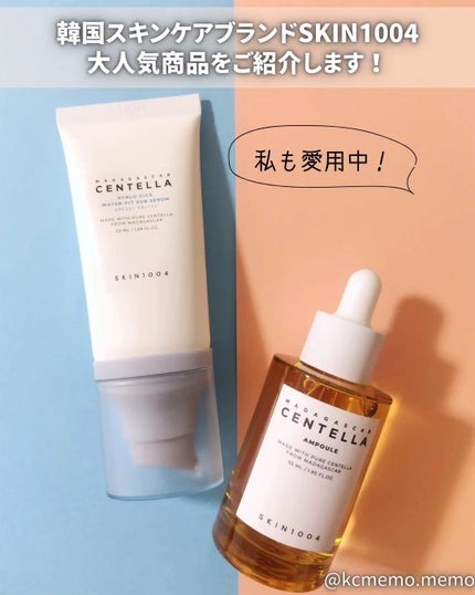 センテラ アンプル/SKIN1004/美容液を使ったクチコミ(2枚目)