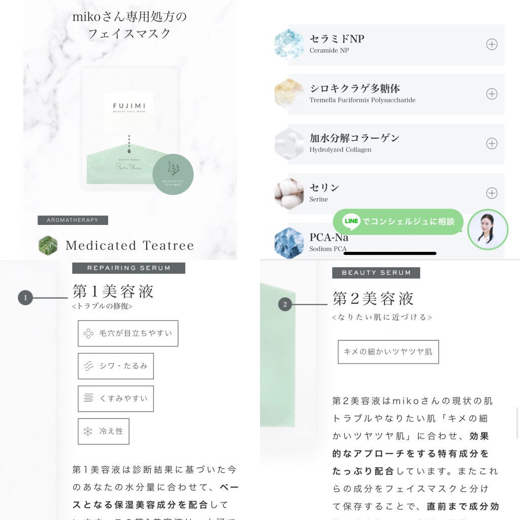 パーソナライズサプリメント「FUJIMI(フジミ)」/FUJIMI/健康サプリメントを使ったクチコミ(7枚目)