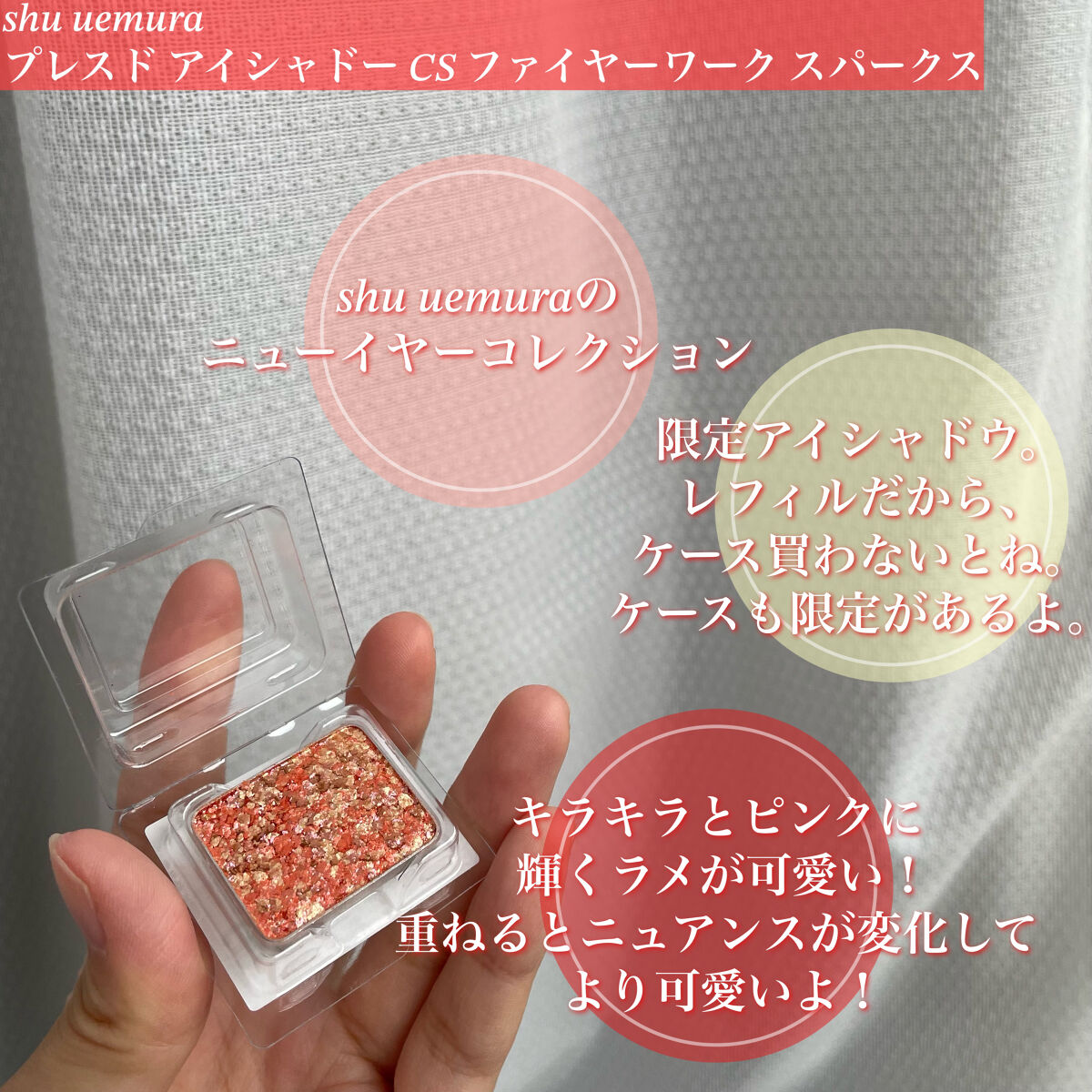 プレスド アイシャドー（レフィル）/shu uemura/単色アイシャドウを使ったクチコミ（2枚目）