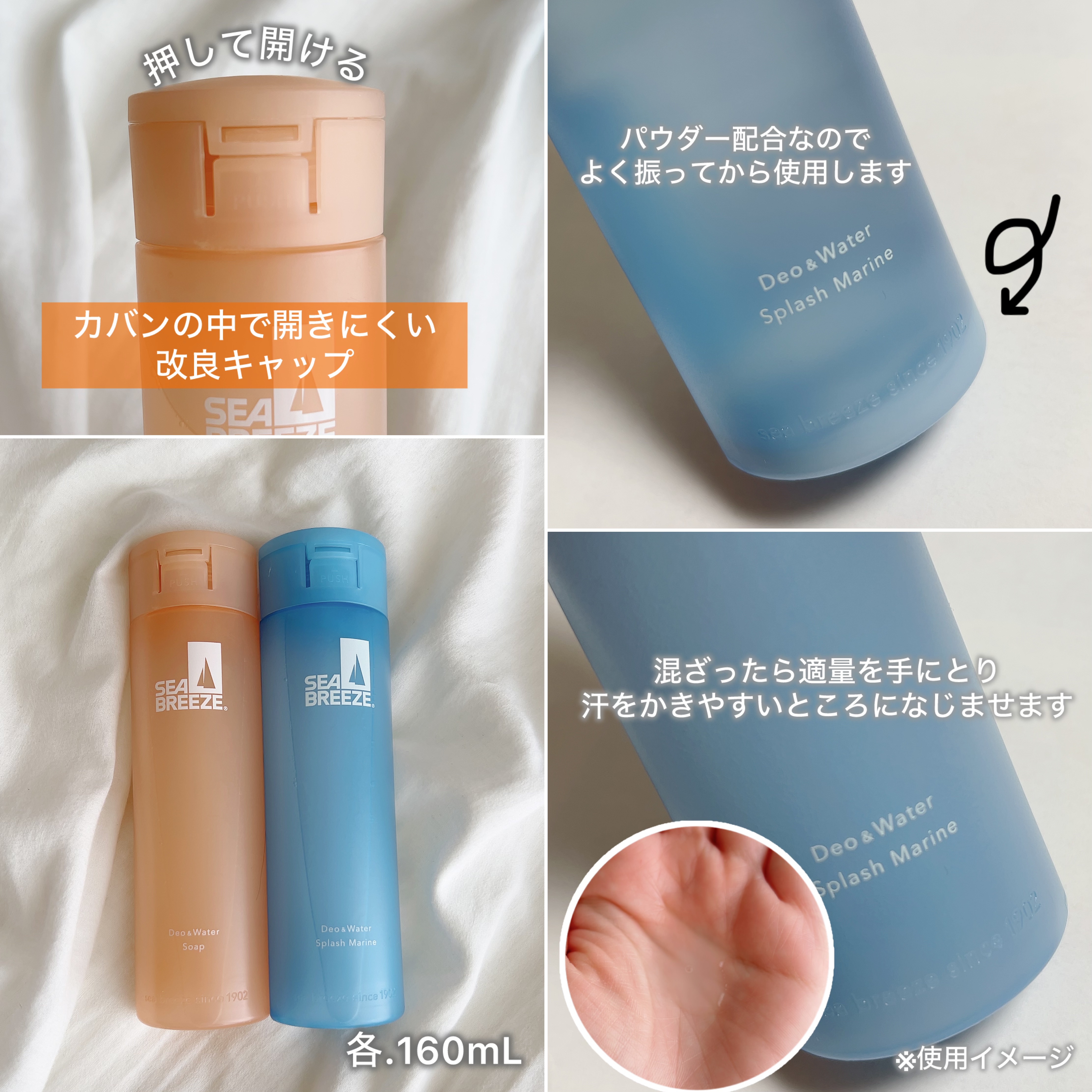 シーブリーズ シーブリーズ デオ＆ウォーター Ｃ せっけん/シーブリーズ/デオドラント・制汗剤を使ったクチコミ（2枚目）