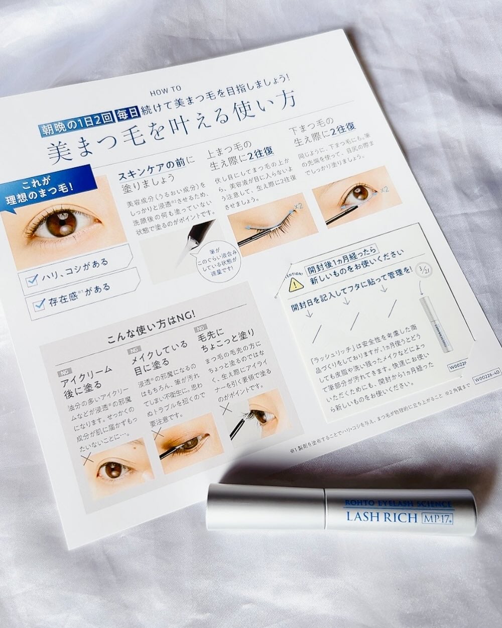 ラッシュリッチアイラッシュセラム/ロート製薬/まつげ美容液を使ったクチコミ(5枚目)