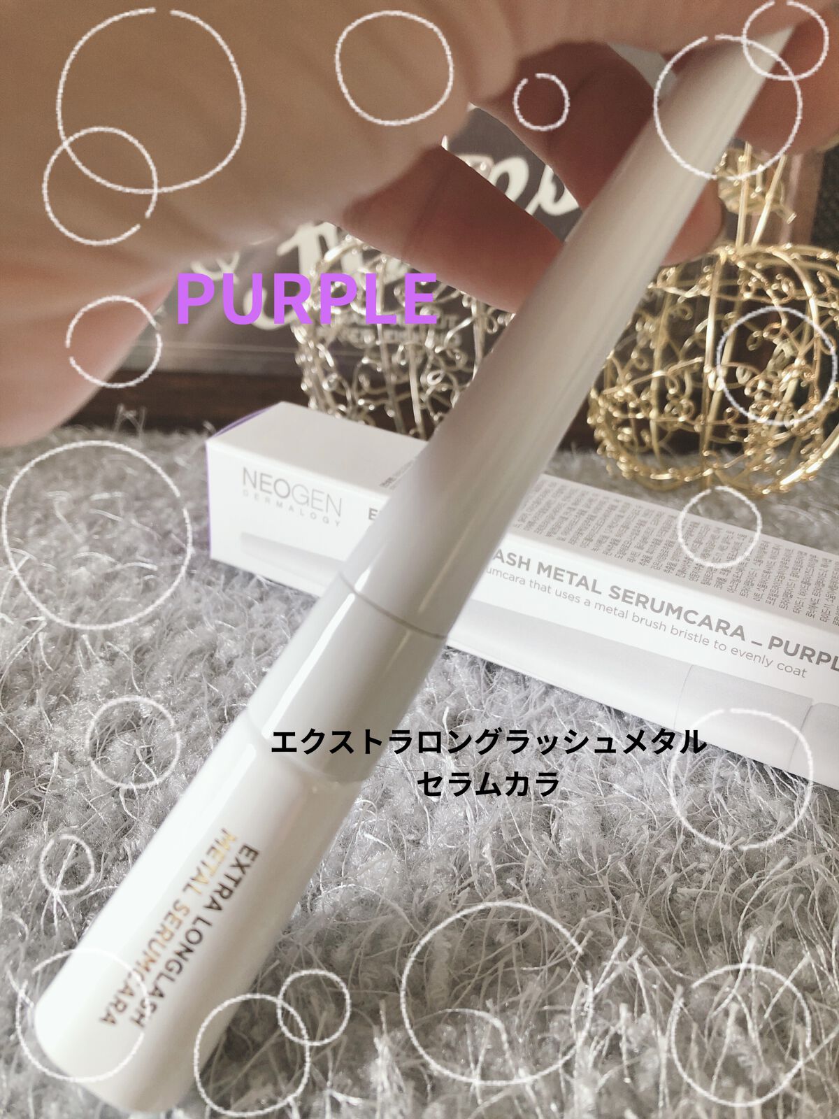 Extra Volumecurl Metal Maxicara/NEOGEN/マスカラを使ったクチコミ（2枚目）