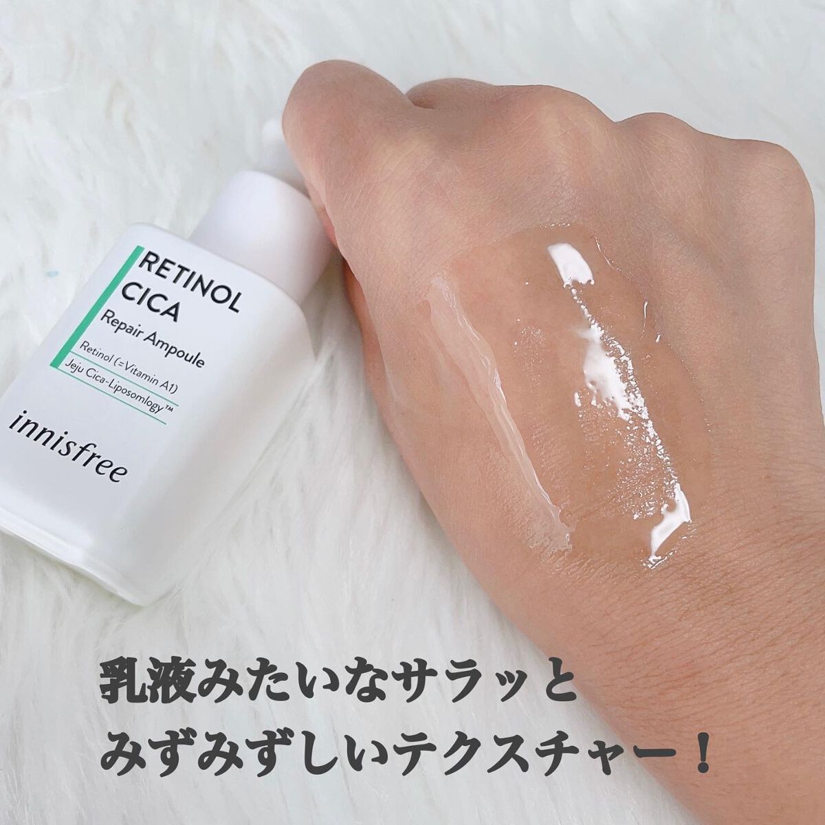 レチノール　シカ　リペア　セラム/innisfree/美容液を使ったクチコミ（2枚目）