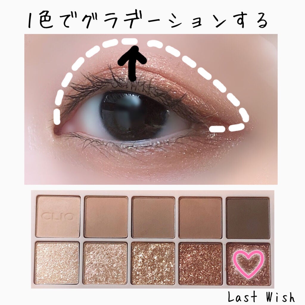 プロ アイ パレット/CLIO/アイシャドウパレットを使ったクチコミ(2枚目)