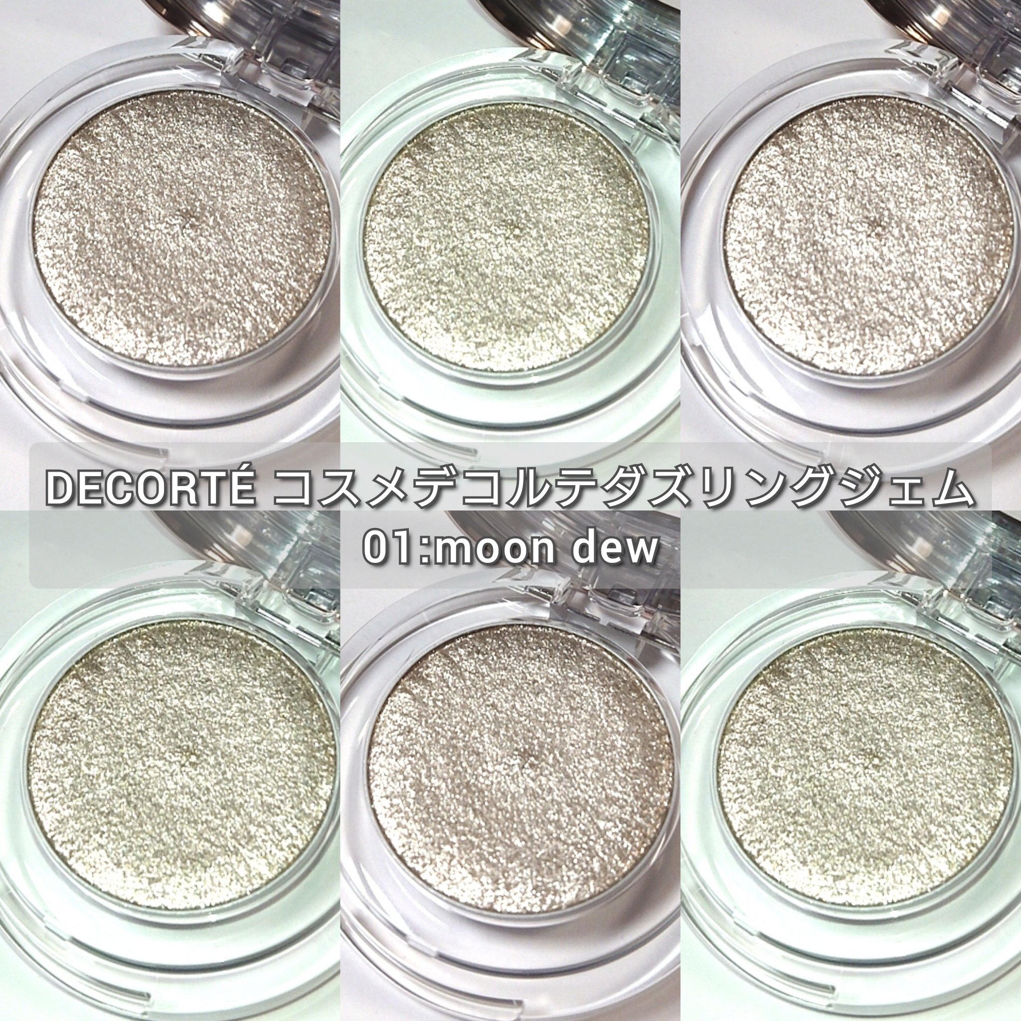 ダズリング ジェム/DECORTÉ/単色アイシャドウを使ったクチコミ（3枚目）