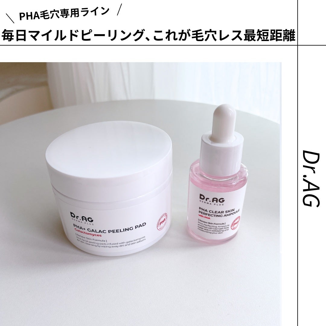 PHAクリアスキンパーフェクティングアンプル Dr.AG